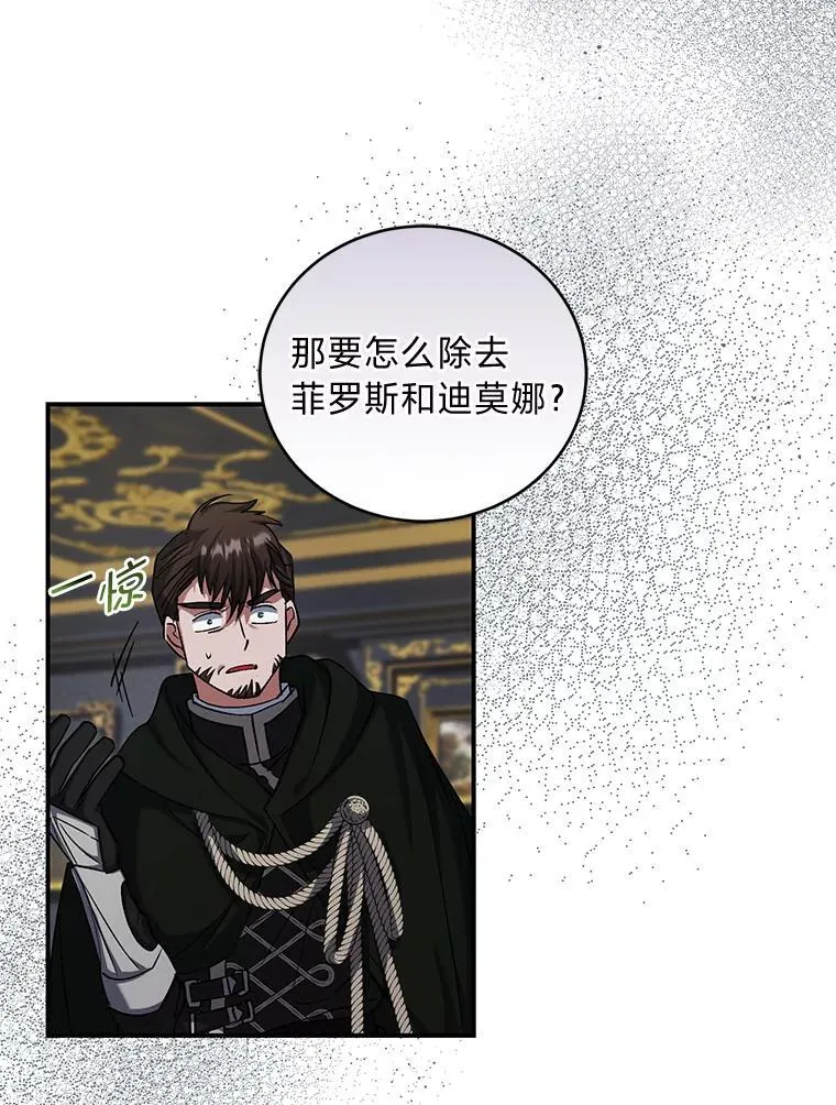 61.大张旗鼓 第65页