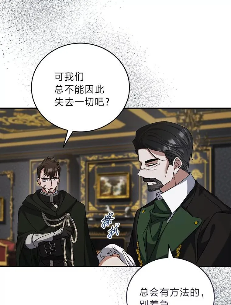 61.大张旗鼓 第66页