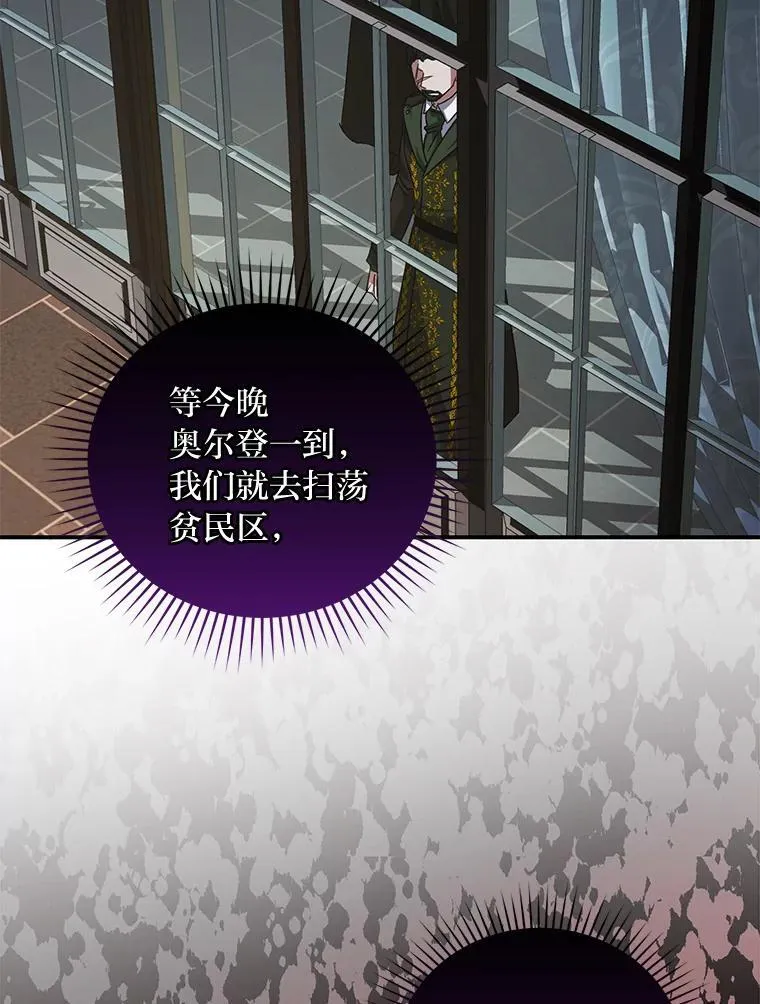 61.大张旗鼓 第68页