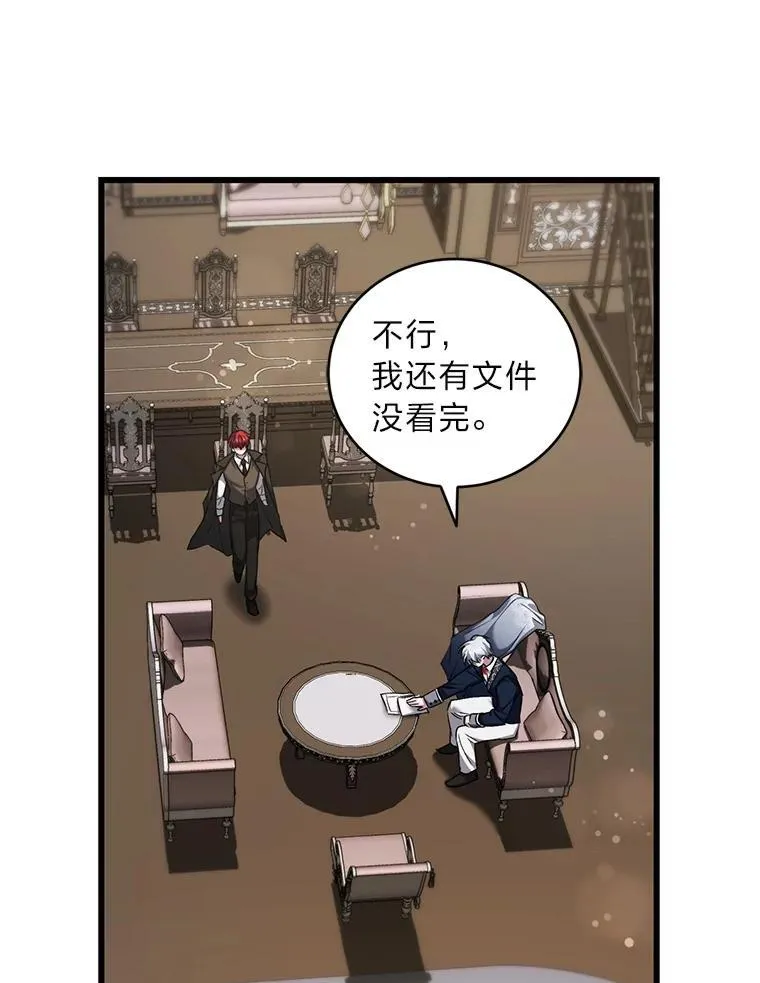 62.波谲云诡 第5页
