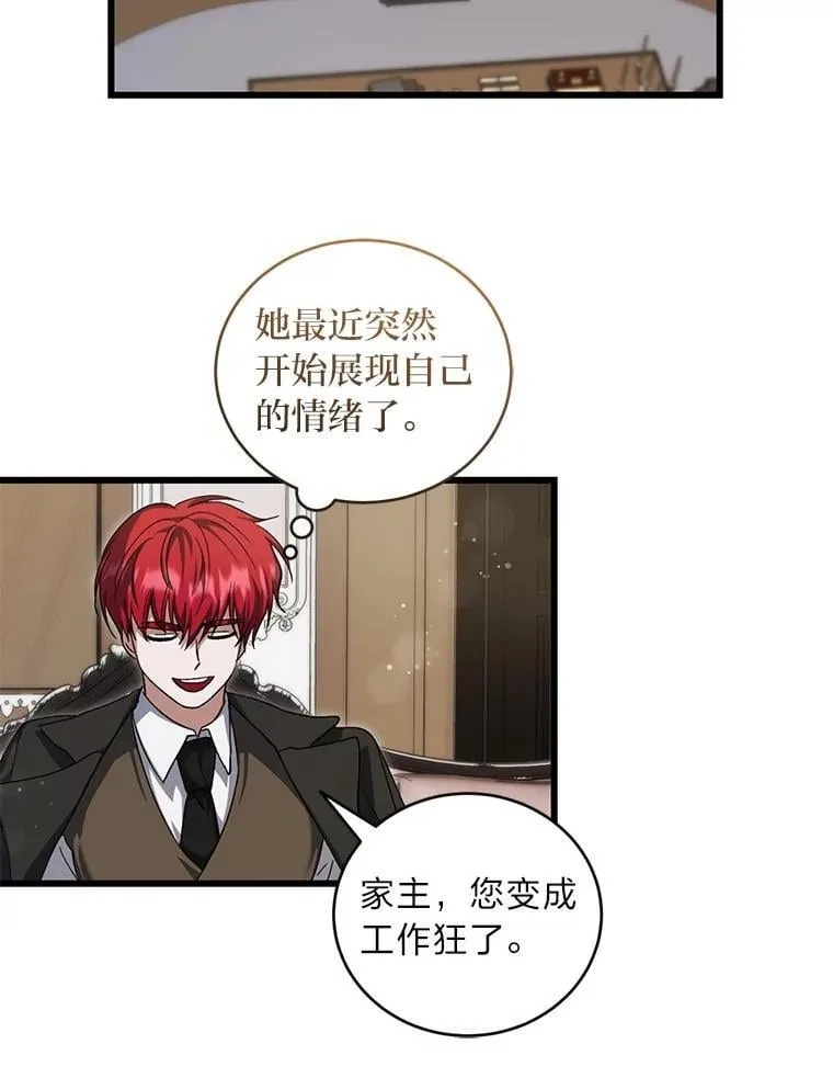 62.波谲云诡 第6页