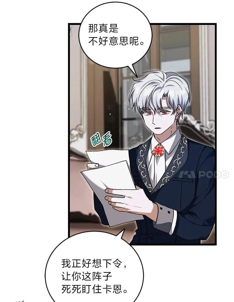 62.波谲云诡 第7页