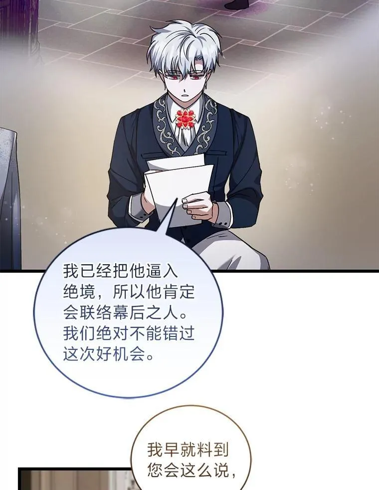 62.波谲云诡 第9页