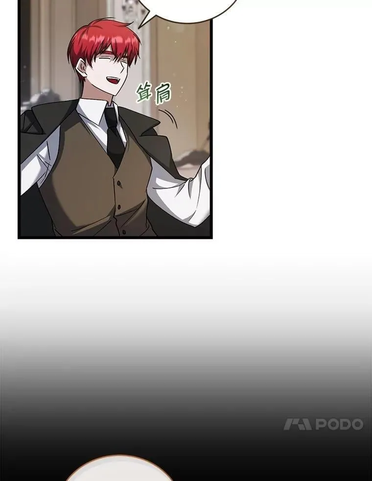 62.波谲云诡 第10页
