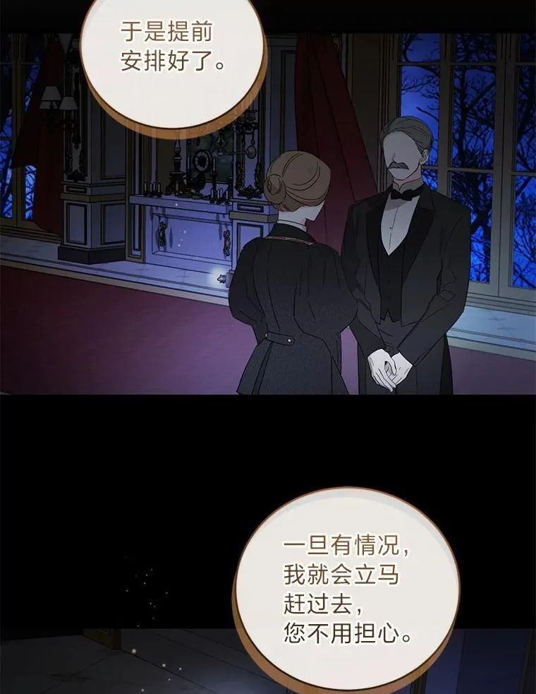 62.波谲云诡 第11页