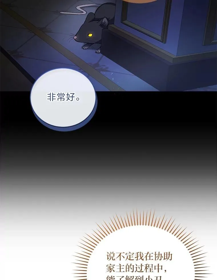 62.波谲云诡 第12页