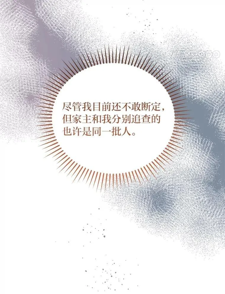 62.波谲云诡 第14页