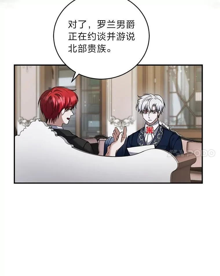 62.波谲云诡 第17页