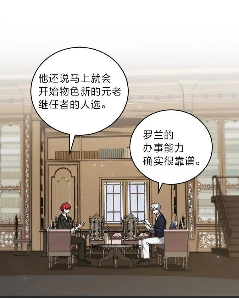 62.波谲云诡 第18页