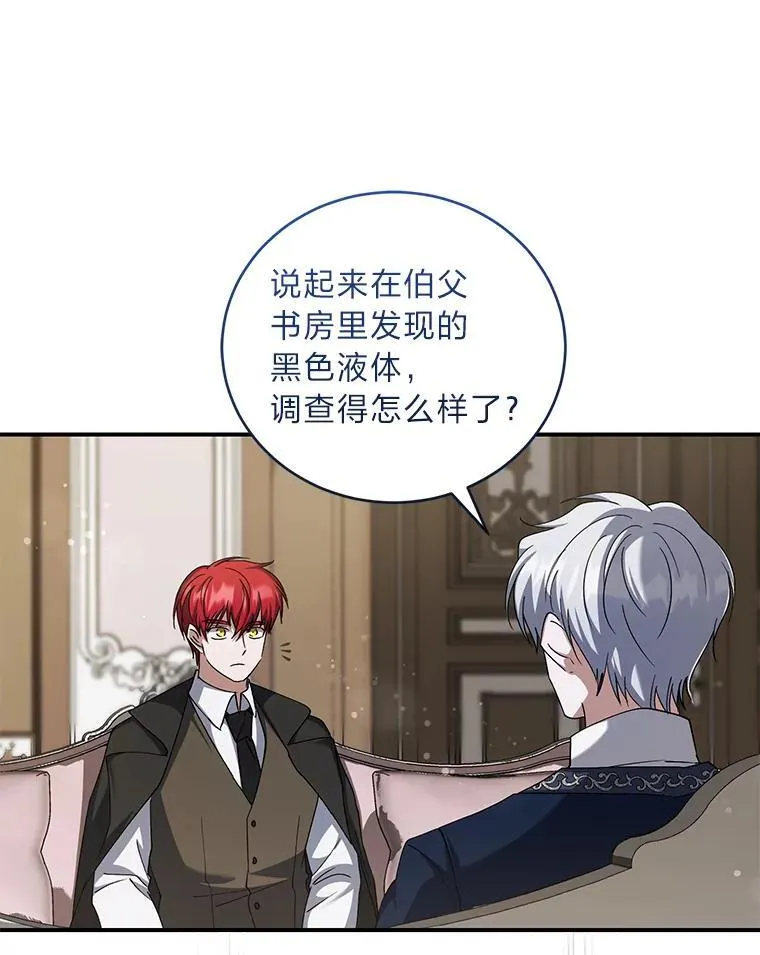 62.波谲云诡 第19页