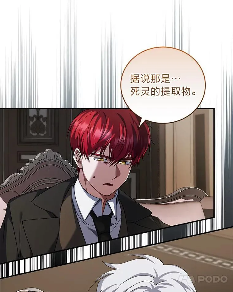 62.波谲云诡 第20页