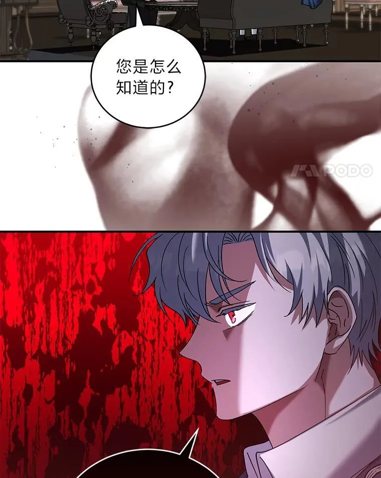 62.波谲云诡 第24页