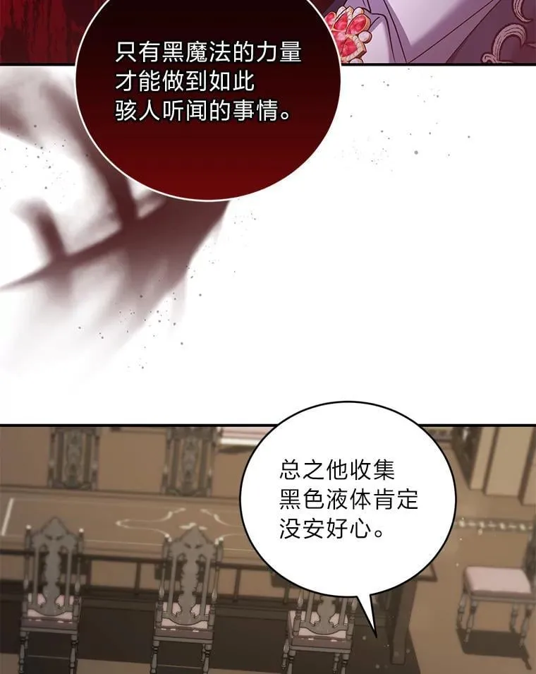 62.波谲云诡 第25页