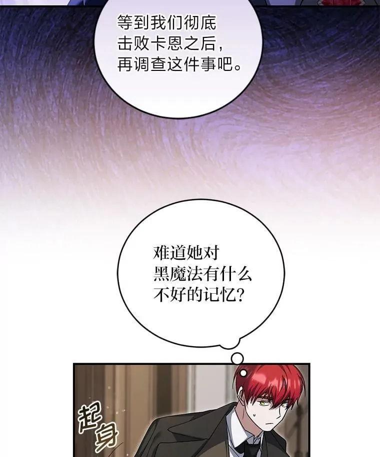 62.波谲云诡 第28页