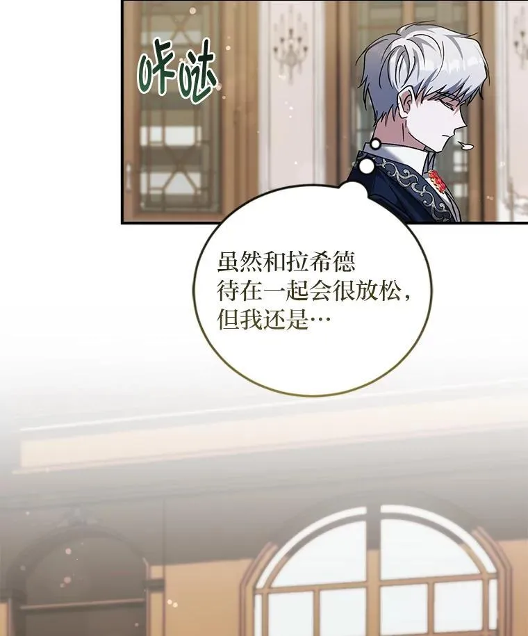 62.波谲云诡 第32页