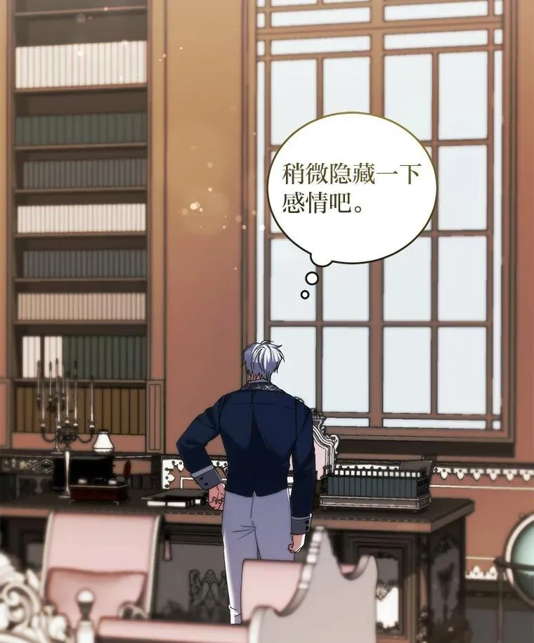 62.波谲云诡 第33页