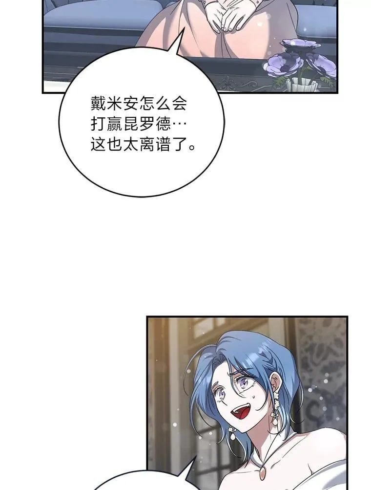 62.波谲云诡 第41页
