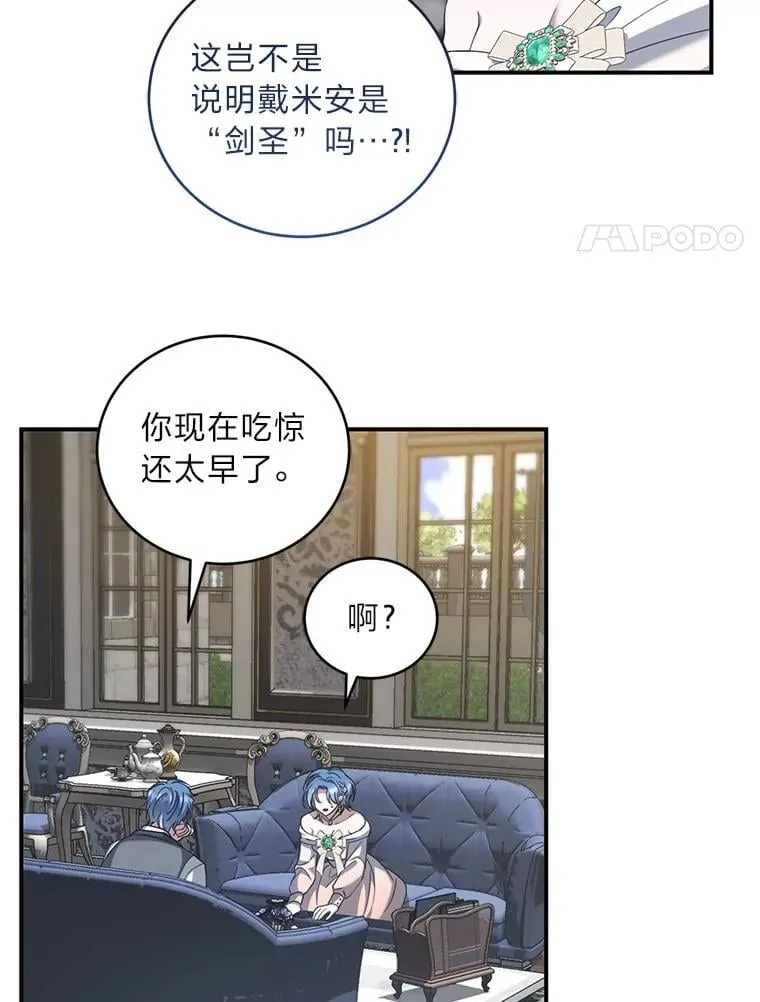62.波谲云诡 第42页