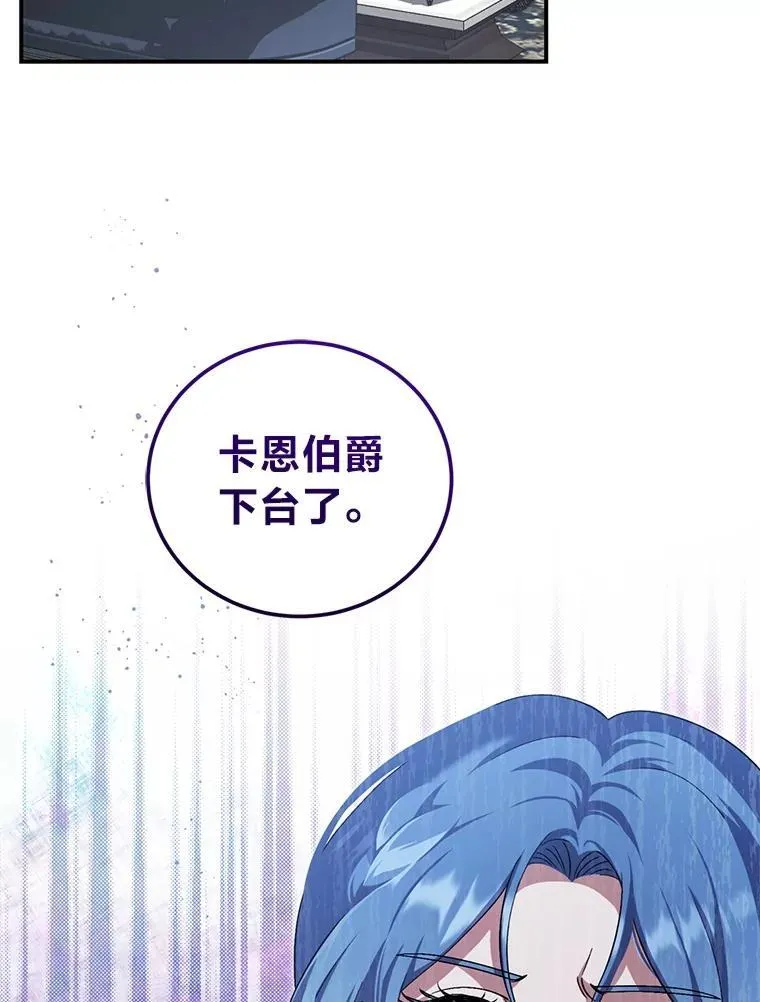 62.波谲云诡 第43页