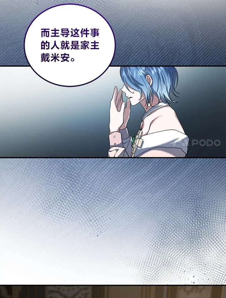 62.波谲云诡 第45页