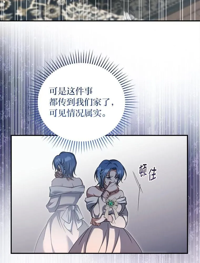 62.波谲云诡 第47页