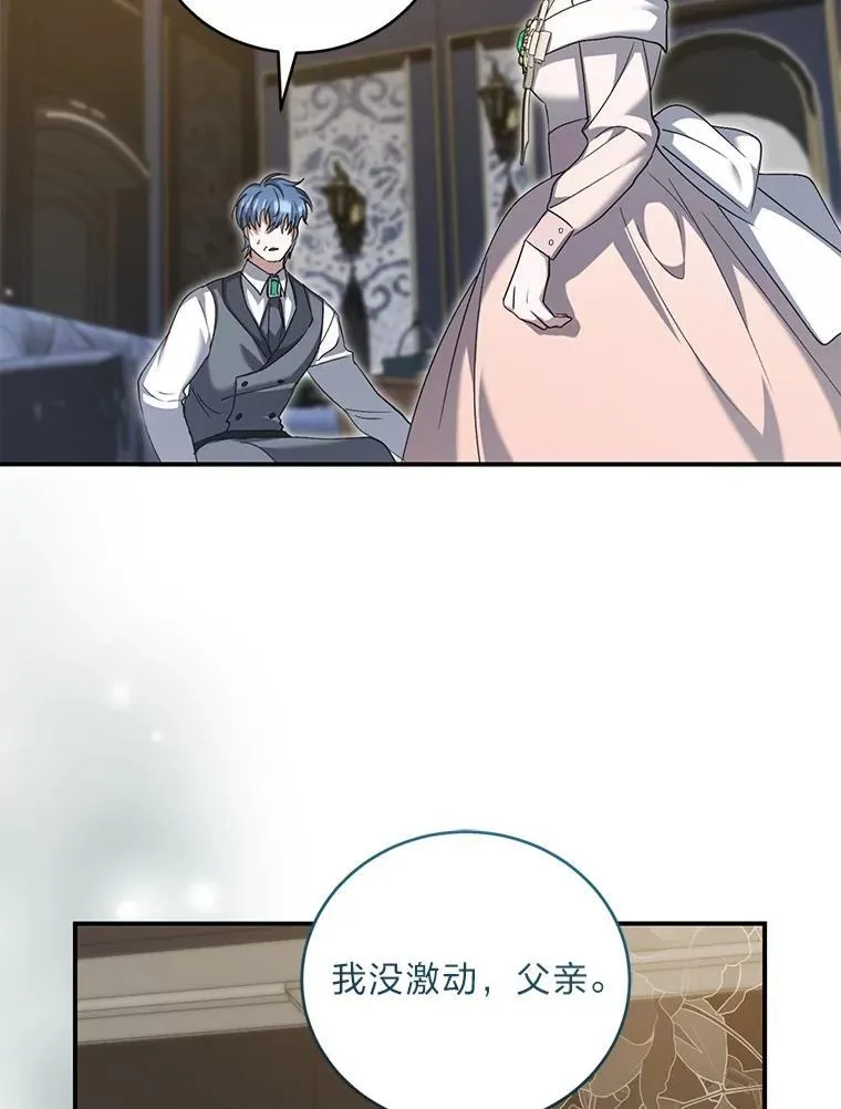 62.波谲云诡 第50页