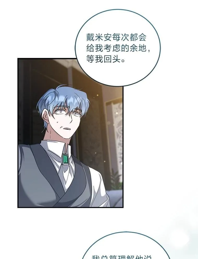 62.波谲云诡 第52页