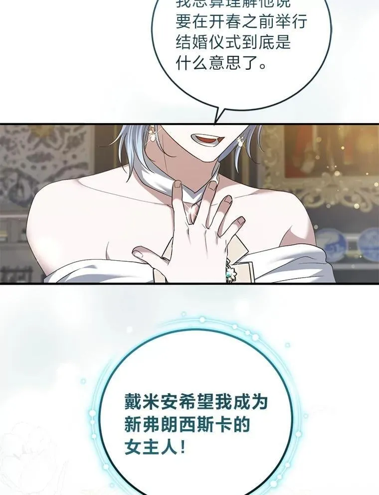 62.波谲云诡 第53页