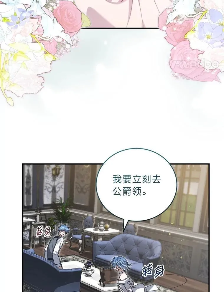 62.波谲云诡 第55页