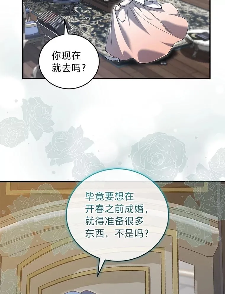 62.波谲云诡 第56页