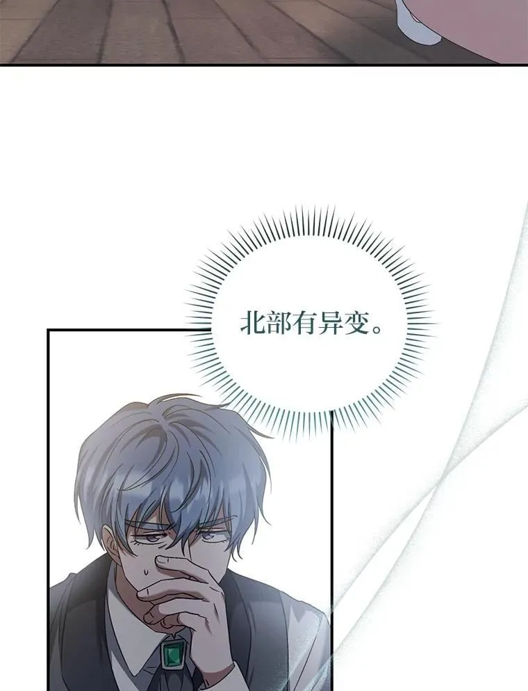 62.波谲云诡 第59页