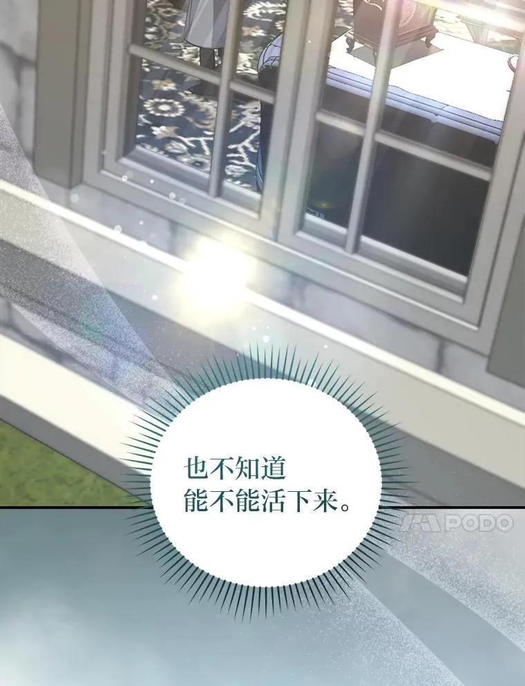 62.波谲云诡 第61页