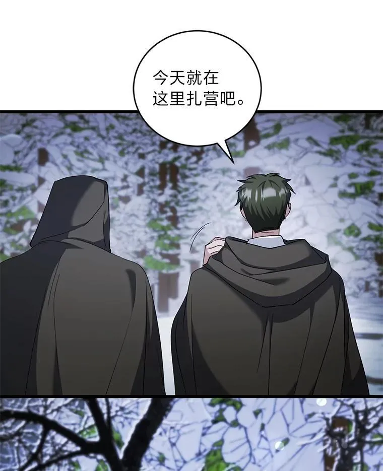 62.波谲云诡 第67页