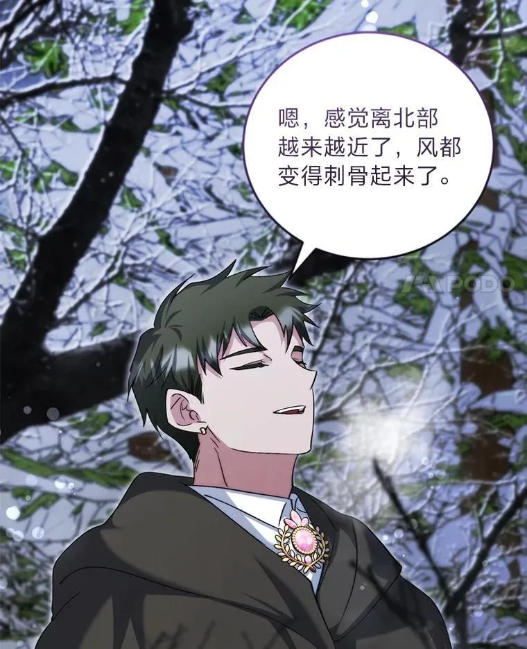 62.波谲云诡 第68页