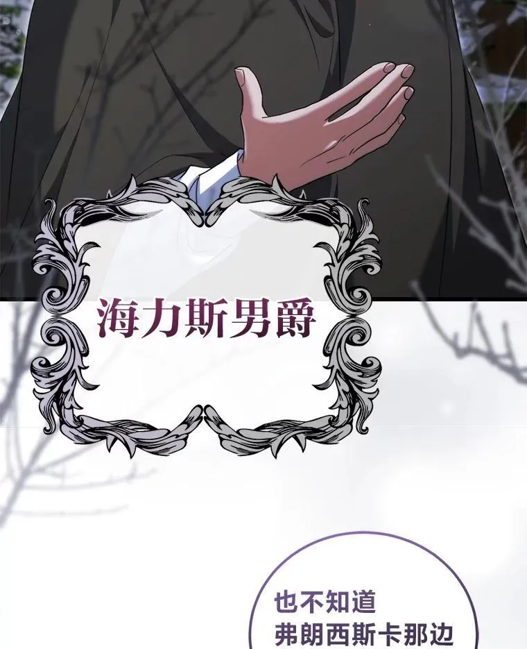 62.波谲云诡 第69页