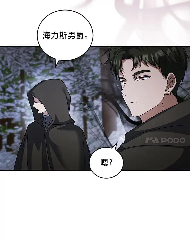 63.勇于违抗命令 第14页