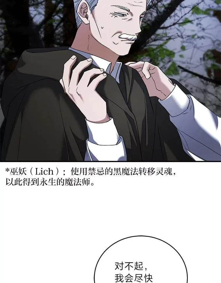 63.勇于违抗命令 第27页