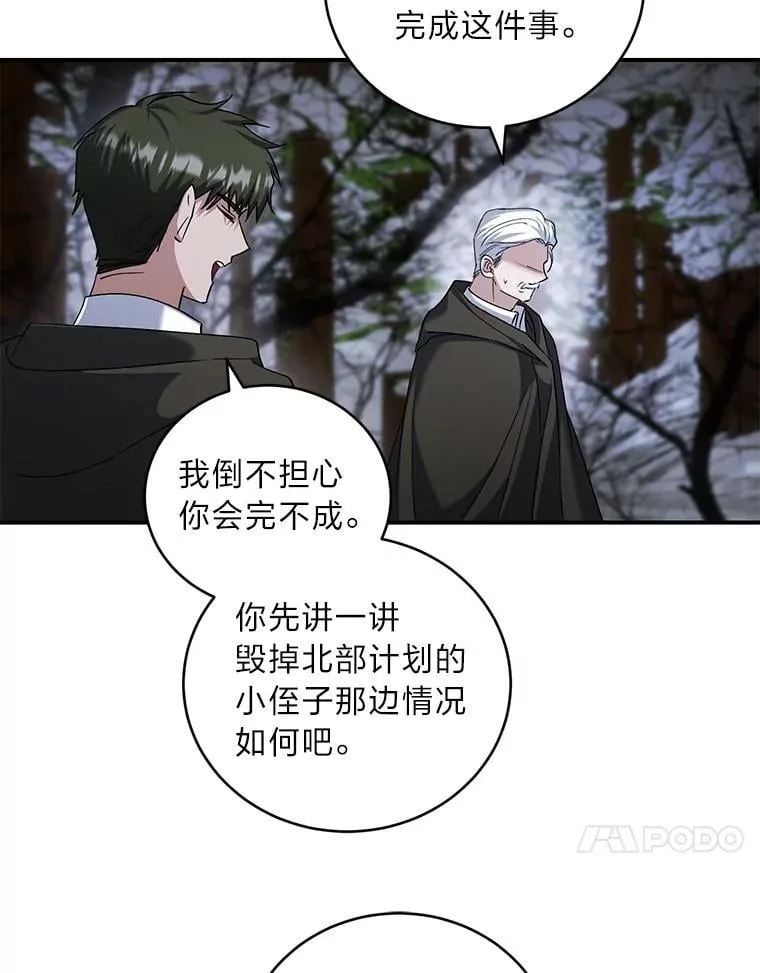 63.勇于违抗命令 第28页