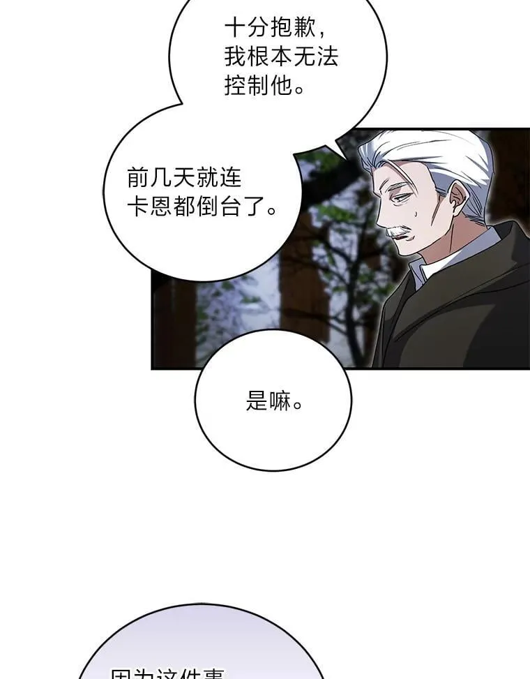63.勇于违抗命令 第29页