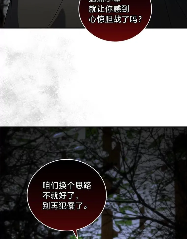 63.勇于违抗命令 第31页