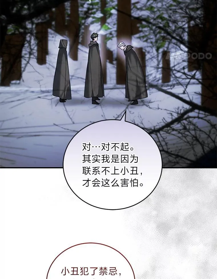 63.勇于违抗命令 第32页