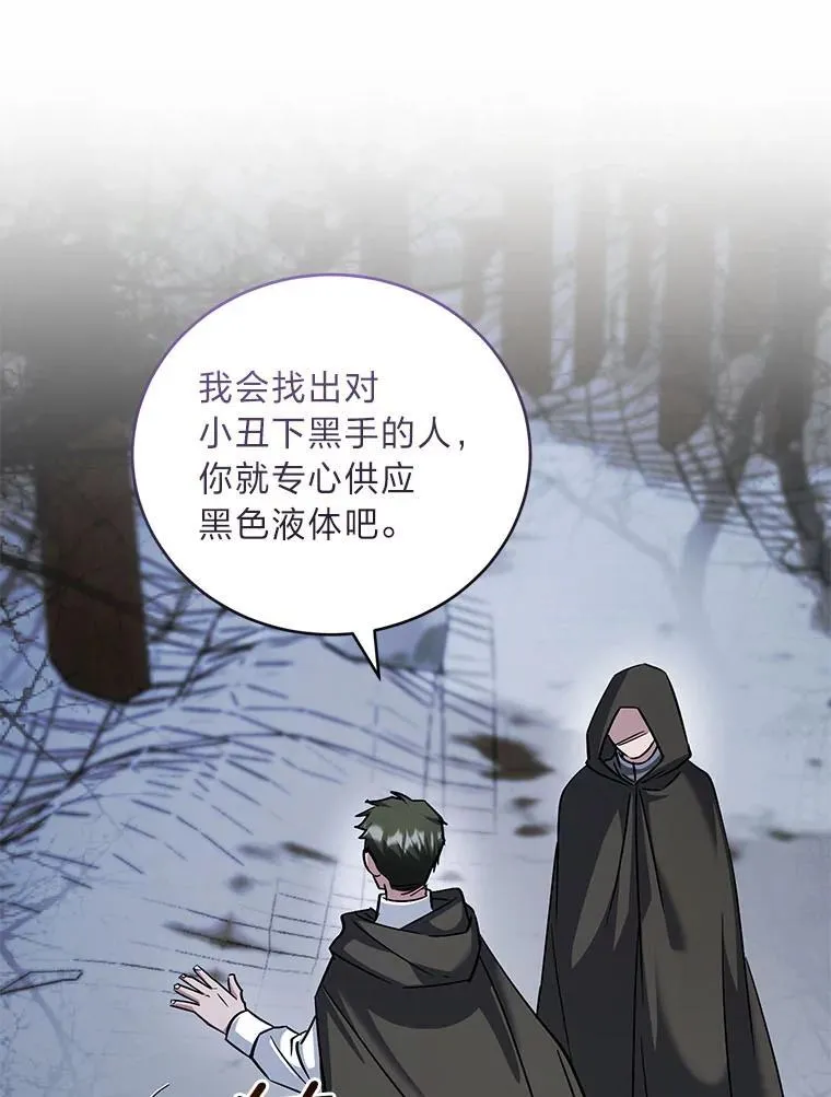 63.勇于违抗命令 第34页