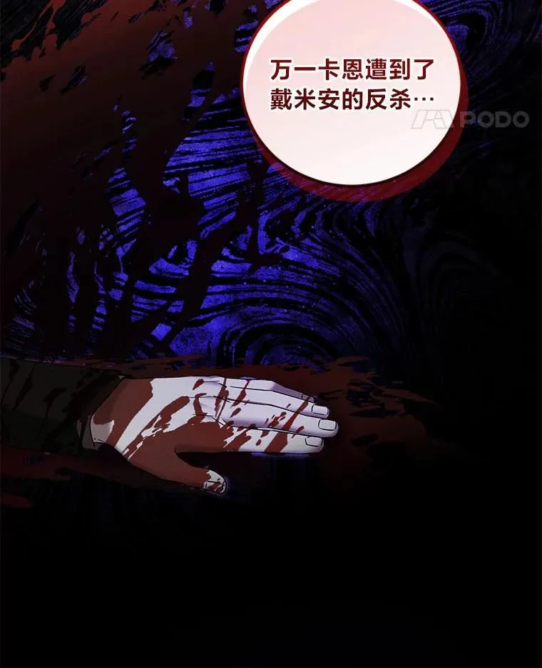 63.勇于违抗命令 第42页