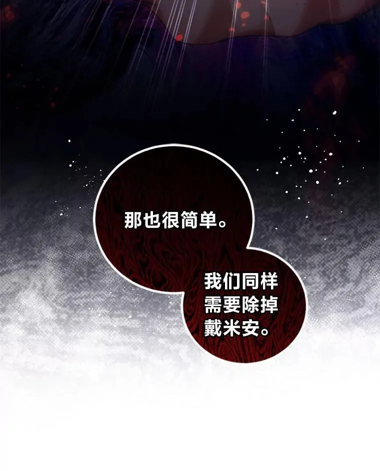 63.勇于违抗命令 第46页
