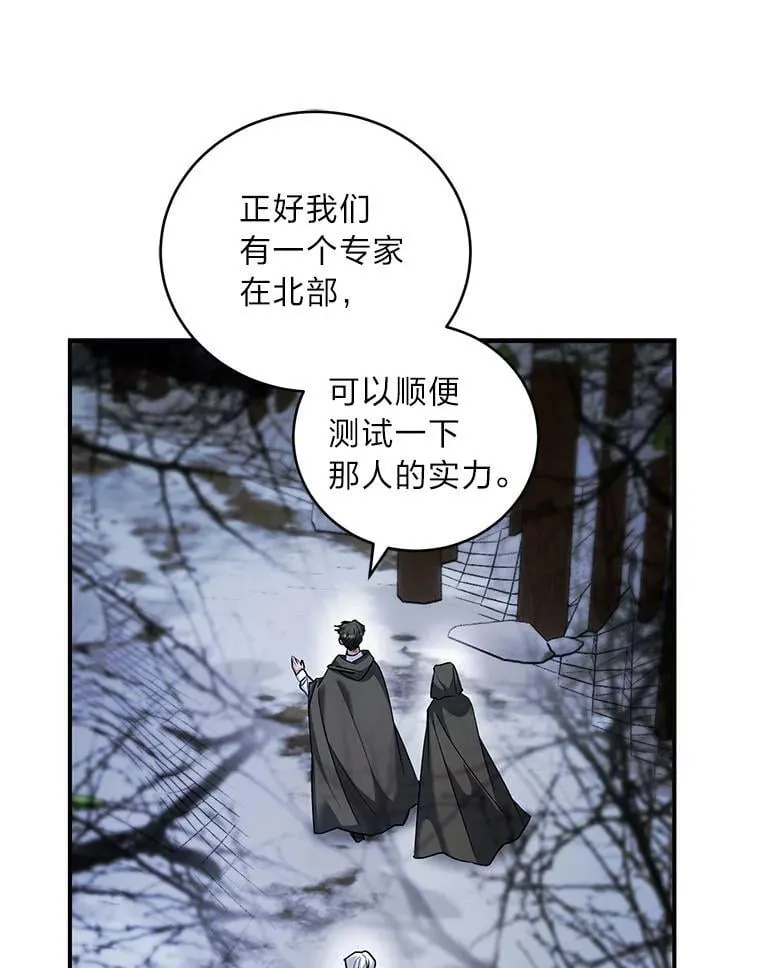 63.勇于违抗命令 第47页