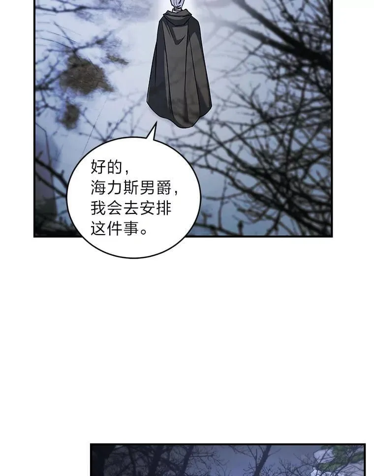 63.勇于违抗命令 第48页
