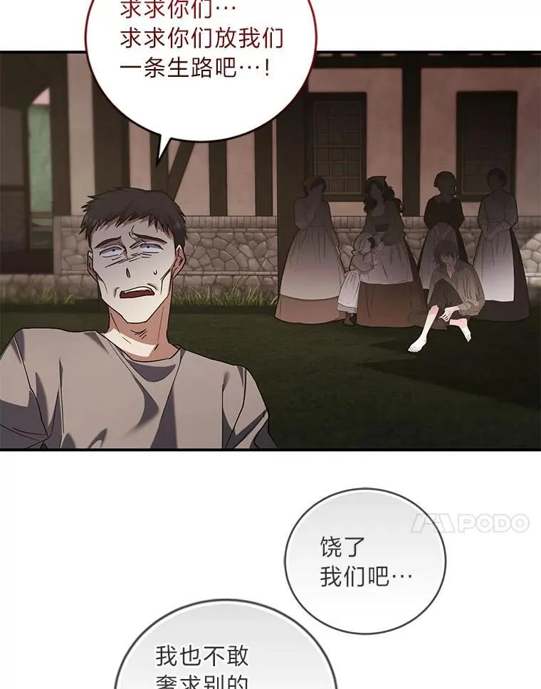 63.勇于违抗命令 第55页