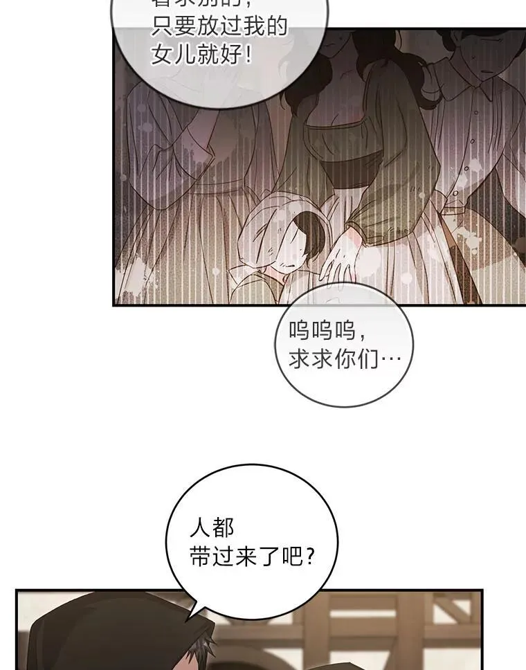 63.勇于违抗命令 第56页