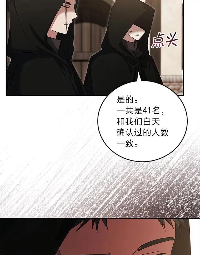 63.勇于违抗命令 第57页