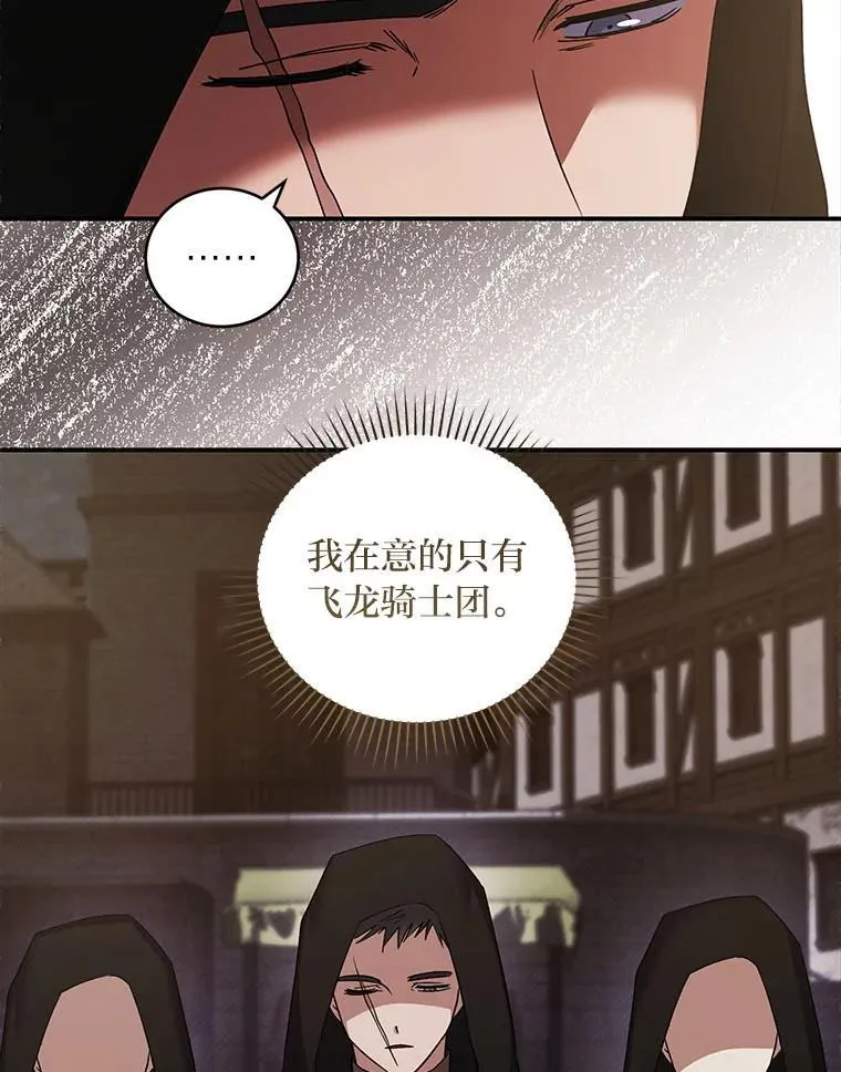 63.勇于违抗命令 第58页